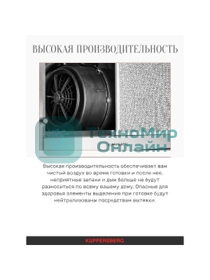 Вытяжка Kuppersberg DUDL 4 LX