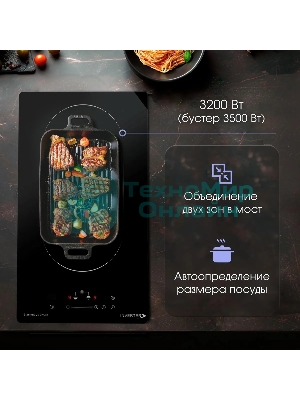 Индукционная варочная панель Zigmund & Shtain CI 29.3 B независимая, черный
