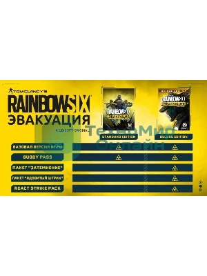 Игра для PS4 PlayStation Tom Clancy`s Rainbow Six: Эвакуация. Deluxe Editio (16+) (RUS)