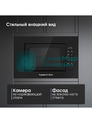 Микроволновая печь встраиваемая Zigmund & Shtain BMO 23 B черный, 20 л, 700 Вт, переключатели - сенсор
