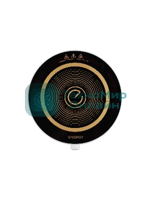 Плита настольная индукционная Energy EN-921 (107021)