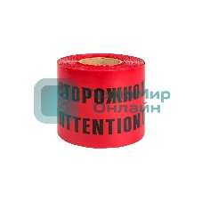 Лента сигнальная EKF lse-250x100-bas Basic ЛСЭ Осторожно кабель 250х100