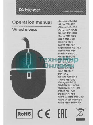 Мышь проводная Defender Delta MM-523 черный, 1000 dpi, USB, кнопки - 3
