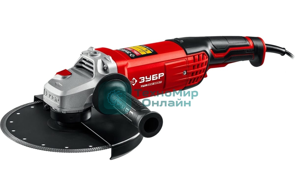 Угловая шлифовальная машина Зубр 230 мм, 2200 Вт.