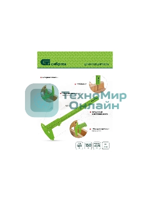 Штангенциркуль Сибртех пластиковый, 150 мм