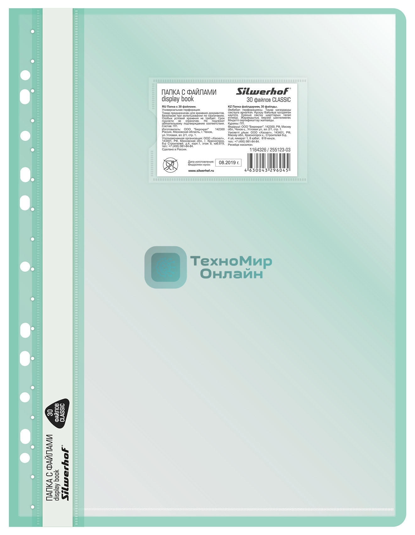 Папка-скоросшиватель Silwerhof 255123-04 A4, прозрачный верхний лист, 30 вкладышей, боковая перфорация, полипропилен зеленый