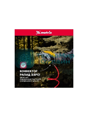 Пистолет продувочный Matrix с удлиненным соплом, пневматический, 135 мм