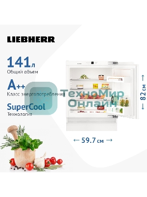 Холодильник Liebherr UIK 1510-26 001 однокамерный встраиваемый. белый, 136л