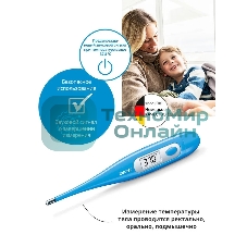 Термометр электронный Beurer FT09/1 голубой