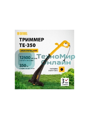 Триммер электрический Denzel TE-350, 350 Вт, 260 мм