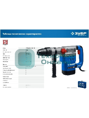 Перфоратор Зубр 1350 Вт, 45 мм, SDS Max, серия Профессионал