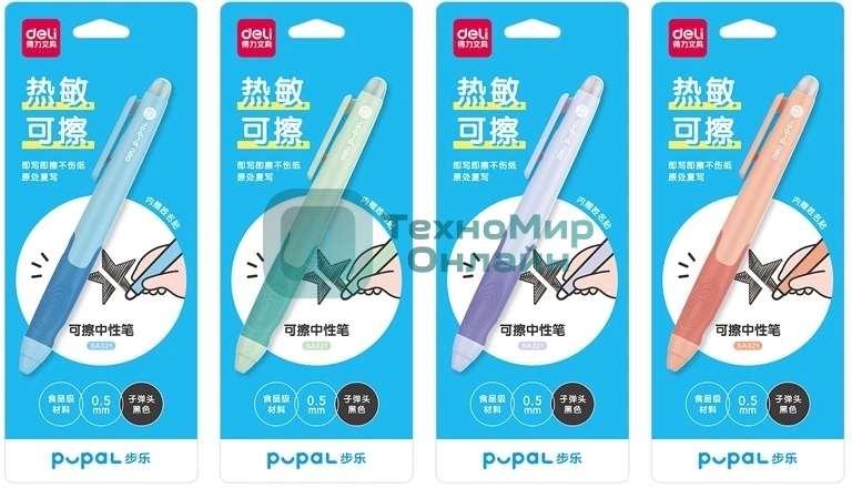 Ручка гелевая Deli Pupal SA321 черный, d=0.5мм, черные чернила, блистер, резиновая манжета стираемые чернила