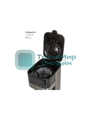 Кофеварка капельная Pioneer CM052D серебристый/черный, исп. кофе - молотый, 1.5 л, 900 Вт