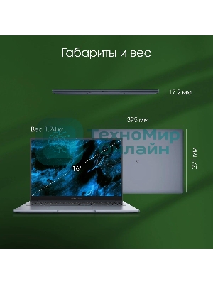 Ноутбук Digma Pro Pactos 16 темно-серый DN16P5-ADXW01 Core i5 1235U 16Gb SSD 512Gb Intel Iris Xe graphics 16