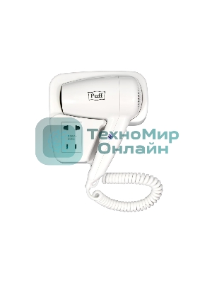 Фен Puff-1200B белый, 1200 Вт, с доп. розеткой