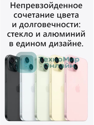Смартфон Apple iPhone 15, 6/128Gb, черный