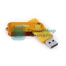 Флешка USB Smartbuy Twist Yellow (SB064Gb2TWY), 64Gb, USB 2.0, R/W 20/10, желтый