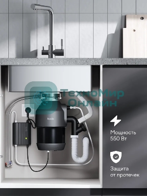 Измельчитель пищевых отходов Tuvio KDА25H11 с автоматической подачей воды и подсветкой