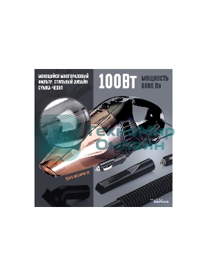 Пылесос автомобильный QUMO VaccoPM 3B черный, 85/100 Вт, уборка сухая, пылесборник контейнер 0.4 л