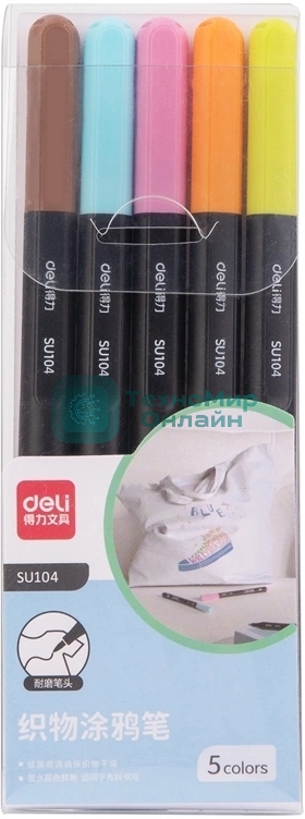 Фломастеры для ткани Deli SU104 круг. Невентилируемый для ткани 5цв. пастельные цвета ПВХ-бокс (5шт.)