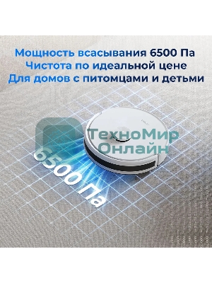 (Распродажа) Робот-пылесос ECOVACS DLX32 Y1 Pro Plus белый