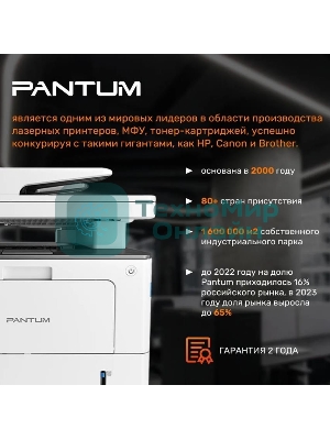 МФУ лазерное Pantum BM5100ADW, A4, ч/б, печ. до 40 стр/мин., скан. до 24 стр/мин., 1200x1200dpi, USB, RJ-45, Wi-Fi, проектная модель