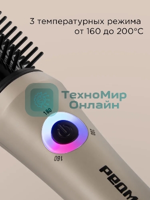 Расческа-выпрямитель для волос Redmond HS1741 бежевый/черный, 200 °C, 3 режима