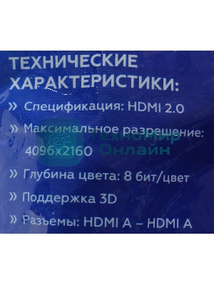 Кабель HDMI C-HM-HM-7.5M Wize, 7.5 м, v.2.0, 19M/19M, позол.разъемы, экран, черный, пакет