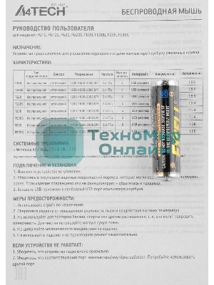 Мышь беспроводная A4Tech Fstyler FG35 серый/черный, 2000 dpi, радиоканал, USB, кнопки - 6