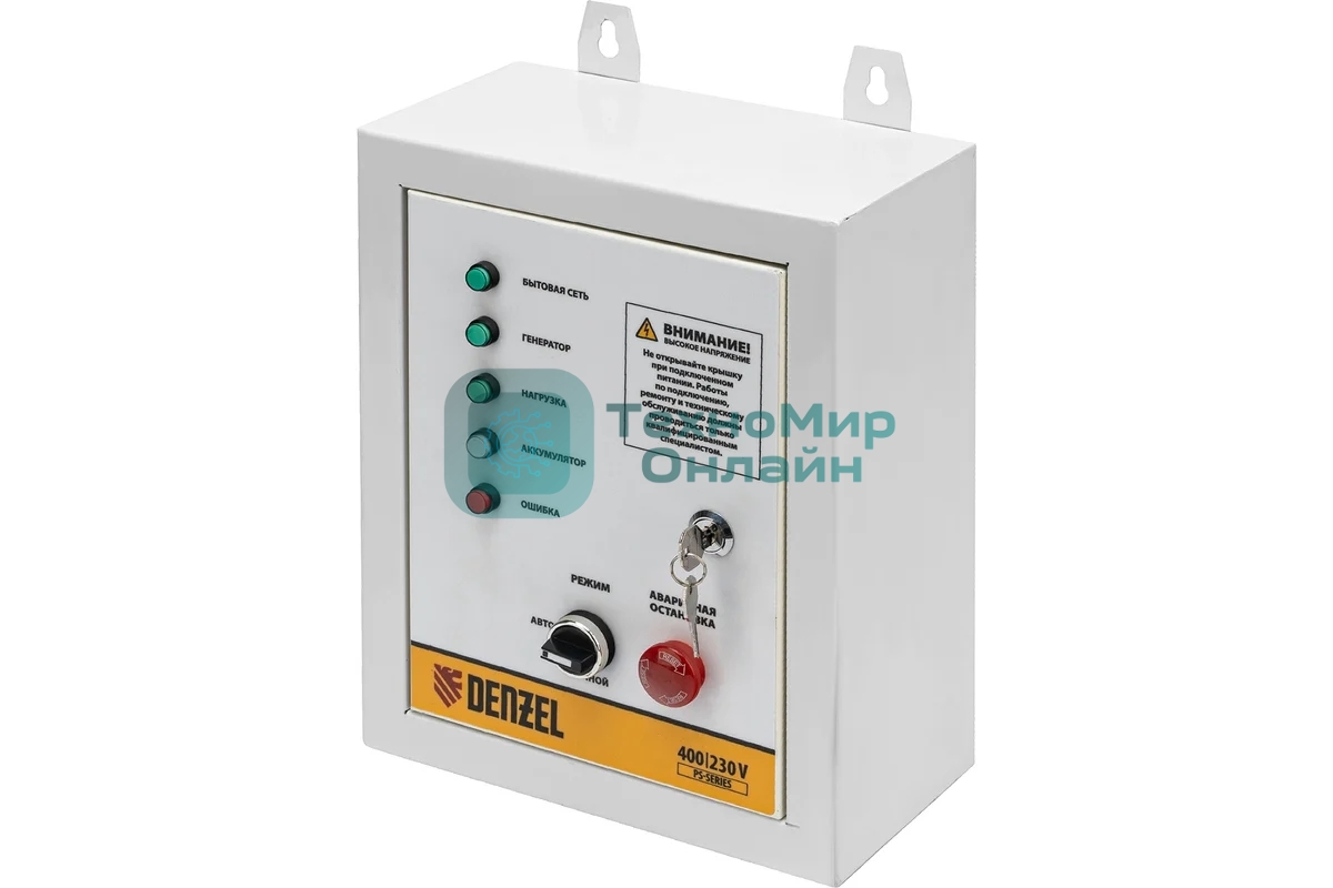 Блок автоматического запуска Denzel PS-120TS