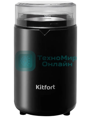 Кофемолка Kitfort КТ-1314 Напряжение: 220 - 230 В, 50/60 Гц.Мощность: 150 Вт.Вместимость: 60 г зерен.