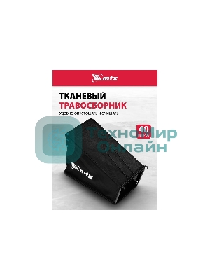 Газонокосилка бензиновая MTX GL41-K, 127 см3, 41 см, 40 л