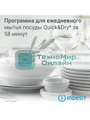 Встраиваемая посудомоечная машина Indesit DIS 1C59, белый, 44.8 см, 10 компл., 48 дБ, класс A