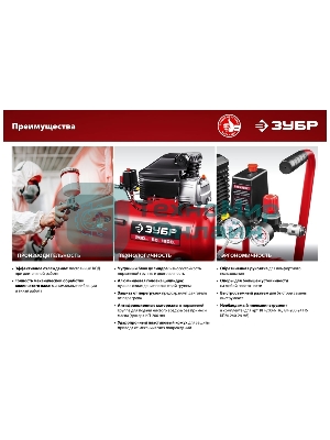 Компрессор воздушный безмасляный, 200 л/мин, 6 л, 1500 Вт, Зубр