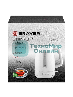 Чайник электрический BRAYER BR6103WH 2200 Вт, 1.7 л, белый