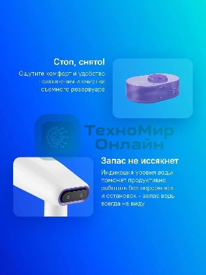 Отпариватель Kitfort КТ-985-1 фиолетовый, 1600 Вт, 28 г/мин, 250 мл