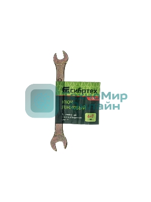 Ключ рожковый Сибртех, 6 х 7 мм, желтый цинк