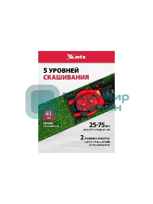 Газонокосилка бензиновая MTX GL41-K, 127 см3, 41 см, 40 л