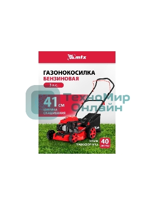 Газонокосилка бензиновая MTX GL41-K, 127 см3, 41 см, 40 л