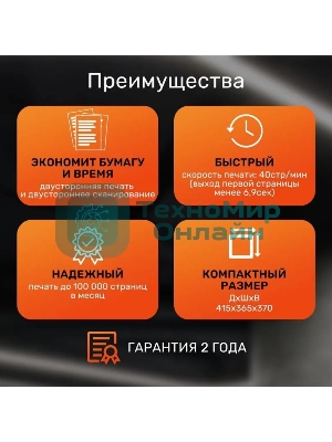 МФУ лазерное Pantum BM5100ADW, A4, ч/б, печ. до 40 стр/мин., скан. до 24 стр/мин., 1200x1200dpi, USB, RJ-45, Wi-Fi, проектная модель