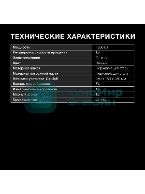 Блендер погружной Hyundai HYB-H5231 1200 Вт, черный