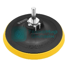 Тарелка опорная Denzel для дрели и УШМ с липучкой, 115 мм, стандартная, с адаптером c М14 на d8