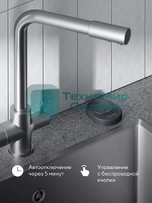 Измельчитель пищевых отходов Tuvio KDА25H11 с автоматической подачей воды и подсветкой