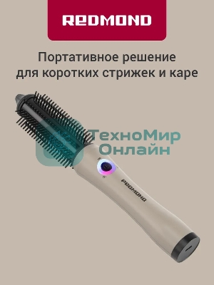 Расческа-выпрямитель для волос Redmond HS1741 бежевый/черный, 200 °C, 3 режима