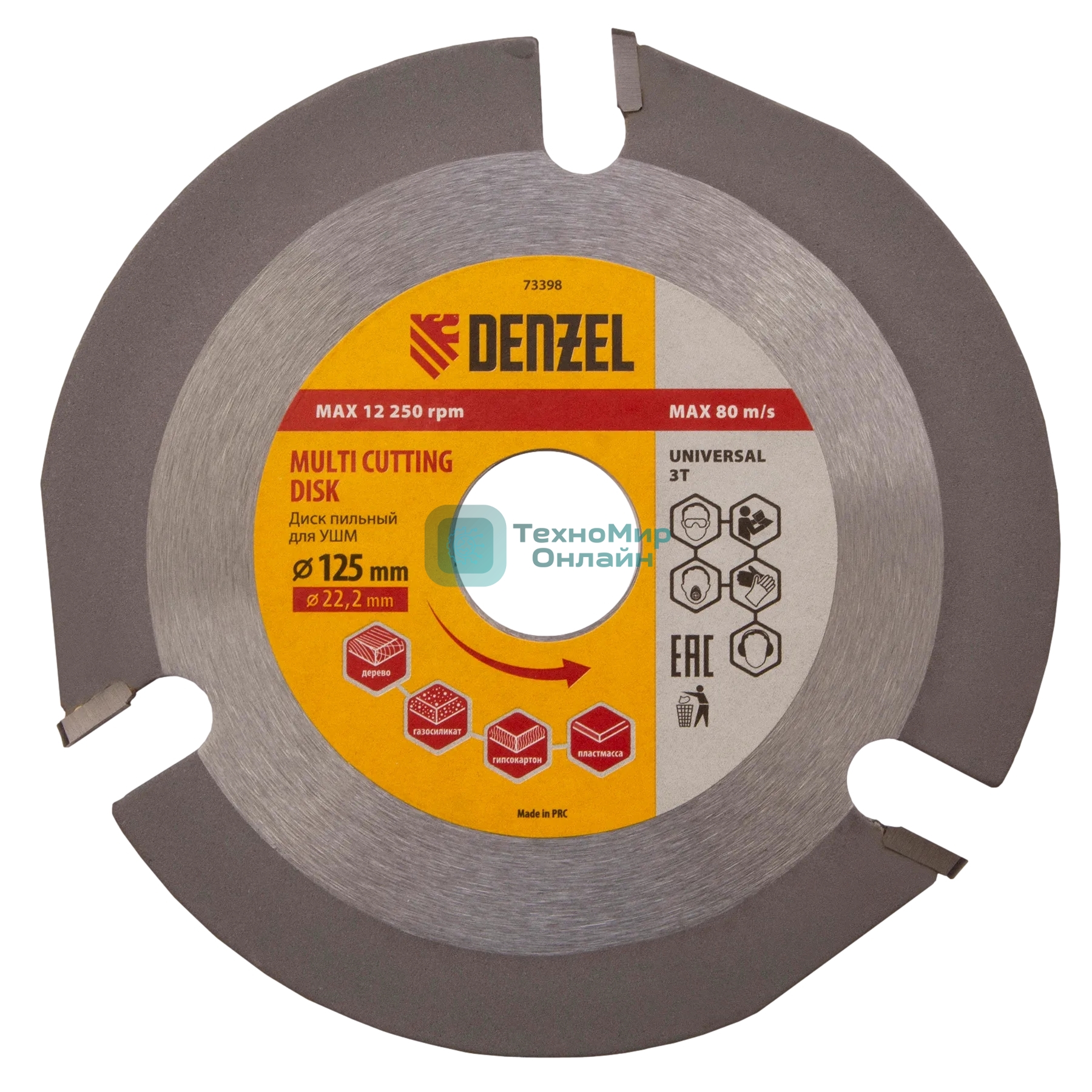 Диск пильный для УШМ Denzel мультирез, 125 х 22,2 мм