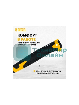 Топор цельнокованый Denzel 600 г, двухкомпонентная обрезиненная рукоятка