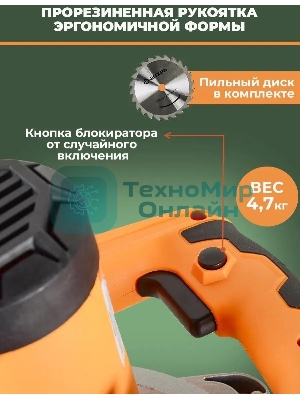 Дисковая пила Вихрь ДП-190/1800 72/11/6