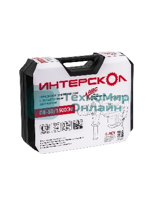 Перфоратор Интерскол ПВ-50/1500ЭВ патрон:SDS-max уд.:15Дж 1500Вт (кейс в комплекте)