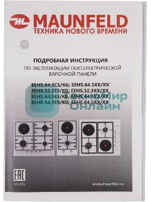 Комбинированная варочная панель (электрическая+газовая) Maunfeld EEHS.32.3ES.KG