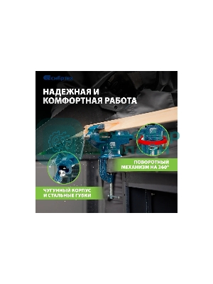 Тиски слесарные Сибртех, настольные, поворотные, ширина рабочих губок 50 мм, наковальня